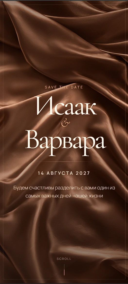 Пример сайта-приглашения на свадьбу «Chocolate veil»