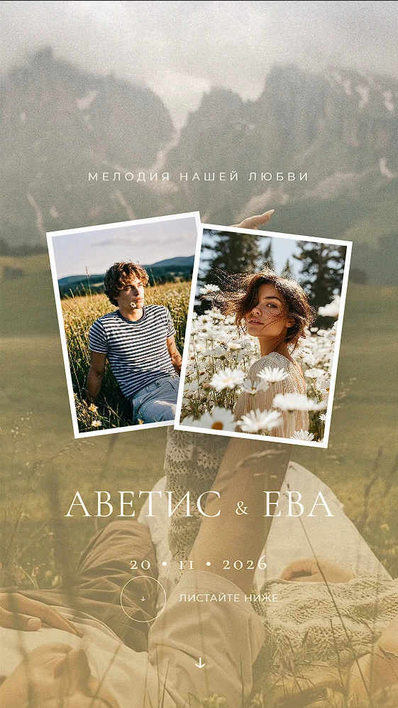 Пример сайта-приглашения на свадьбу «Flowers»