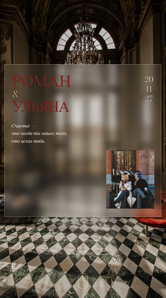 Пример сайта-приглашения на свадьбу «Luxury hall»